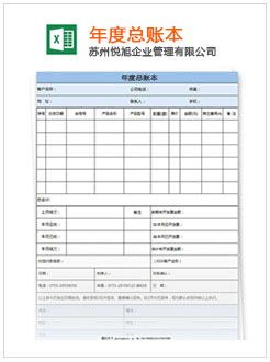 黄梅记账报税